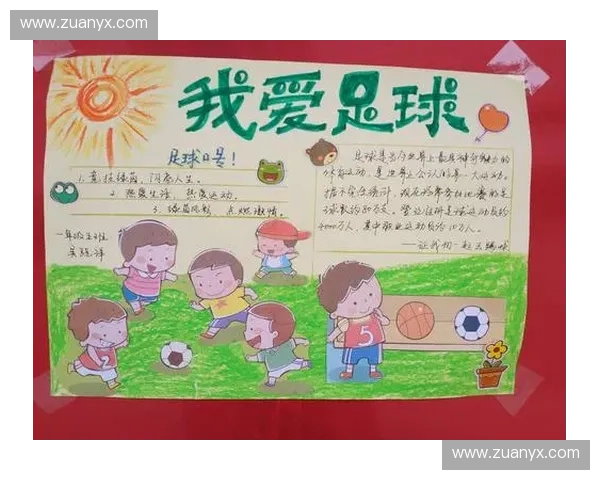 围绕友谊足球联赛促进社区体育文化多元交流与合作发展路径研究